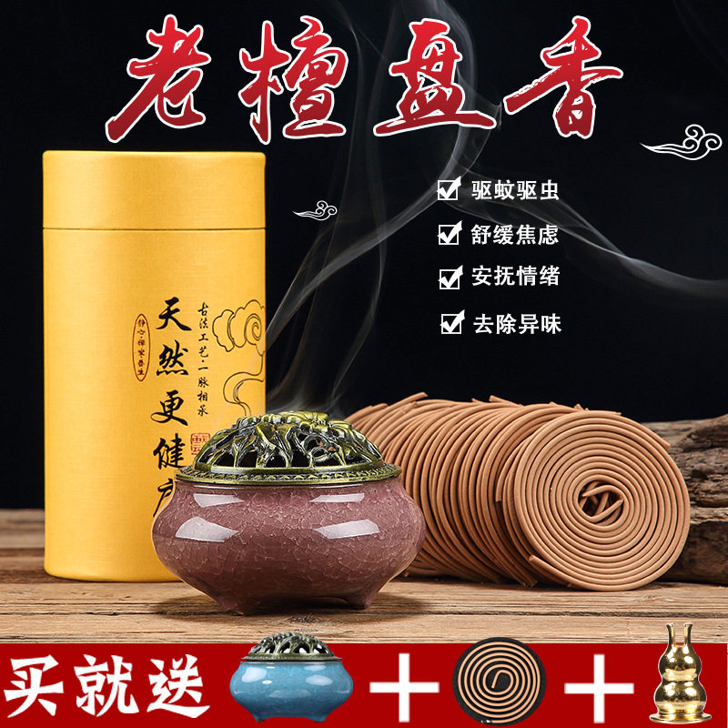 Sandalwood Mosquito Repellent Mosquito Repellent Pan Indoor Lavender Toilet Deodorized Toilet Deodorant Incense Log Sink Incense Stove Lasting Sleepiness