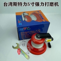 STL ST-3091A pneumatic sandpaper machine 5 inch 125MM pneumatic sand mill polishing machine dry grinding