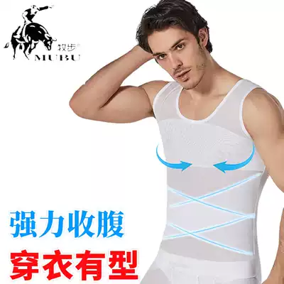 Mubu men's strong abdomen vest men's corset-up, thin, summer vest, beer belly
