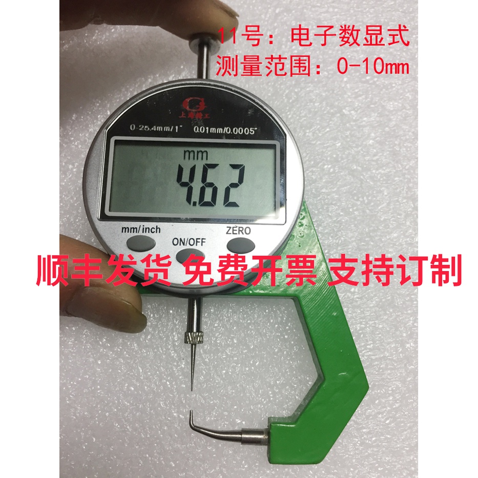 Shanghai Seiko bend pointed Number of display thickness gauges 0-25mm Pointed Wall Thickness Gauge Gauge Gauge Measuring Thickness Instruments