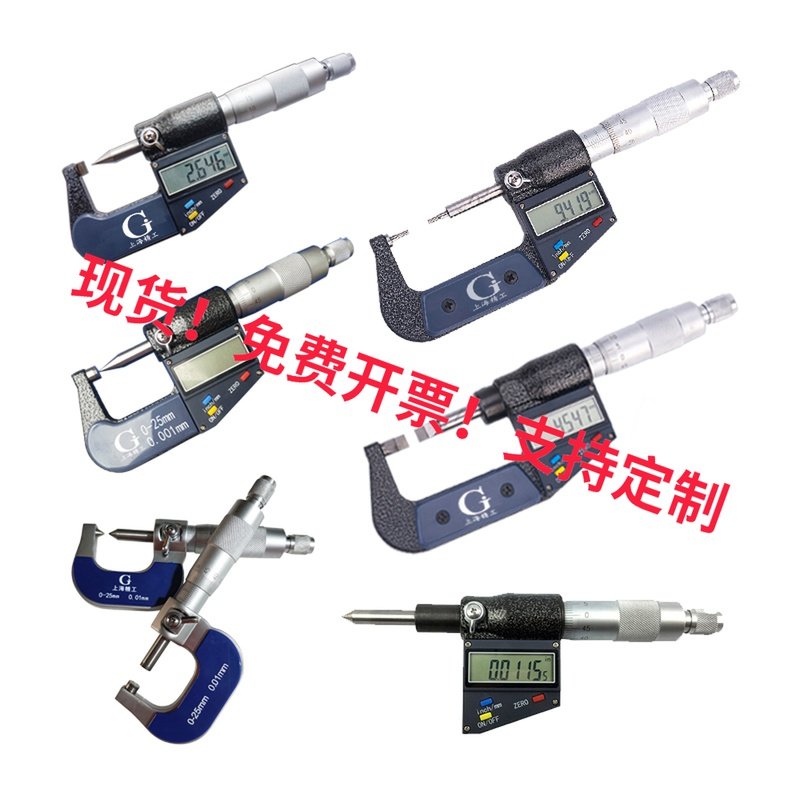 Upper fine work Number of micrometer Micrometer Wall Thickness Single Pointed Small Round Head Flat Head Flat Tip 0-25 Outer Diameter Bluetooth