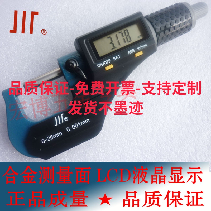 Quantity (Sichuan system) Number of display outer diameter micrometer 0-25-50-75-100 * 0001 high-precision micrometer micrometer