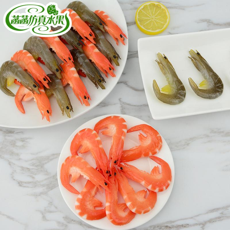 PVC Emulation Shrimp Small Lobster Based Shrimp Mockup Model Food Play Photography Visual Props Hotel Food Model Early Education Toys-Taobao
