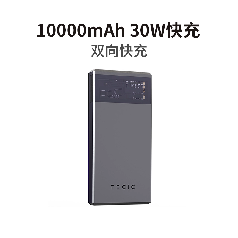 TEGIC BLOCK sạc kho báu khay đá nguồn điện di động PD hai chiều sạc nhanh loại c30W sạc 10000 mAh - Ngân hàng điện thoại di động