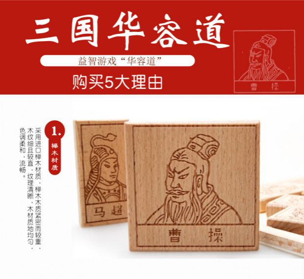 木 三国 Huarong Road Đồ chơi giáo dục cho trẻ em Giải phóng mặt bằng dành cho người lớn Đồ chơi thông minh được mở khóa lớn đồ chơi thông minh cho bé 4 tuổi