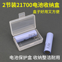 2-cell 21700 battery storage box lithium battery box storage box storage box organizer box plastic protective box