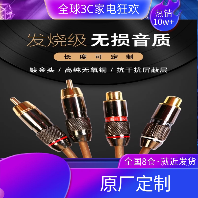Gold-plated lotus male head to female head oxygen-free copper core audio cable new customizable power amplifier car audio extension cable
