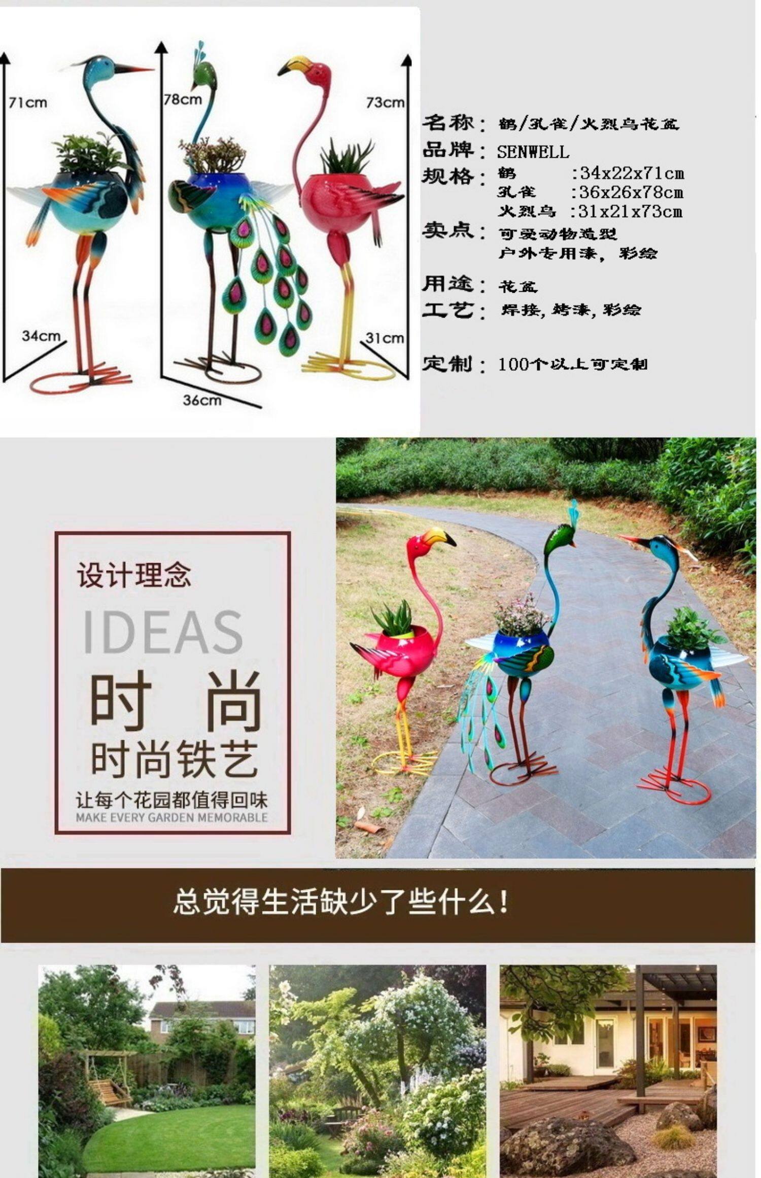 户外/庭院摆件 欧美出口多肉绿植花园装饰铁艺工艺品孔雀花动物造型可爱特色花盆