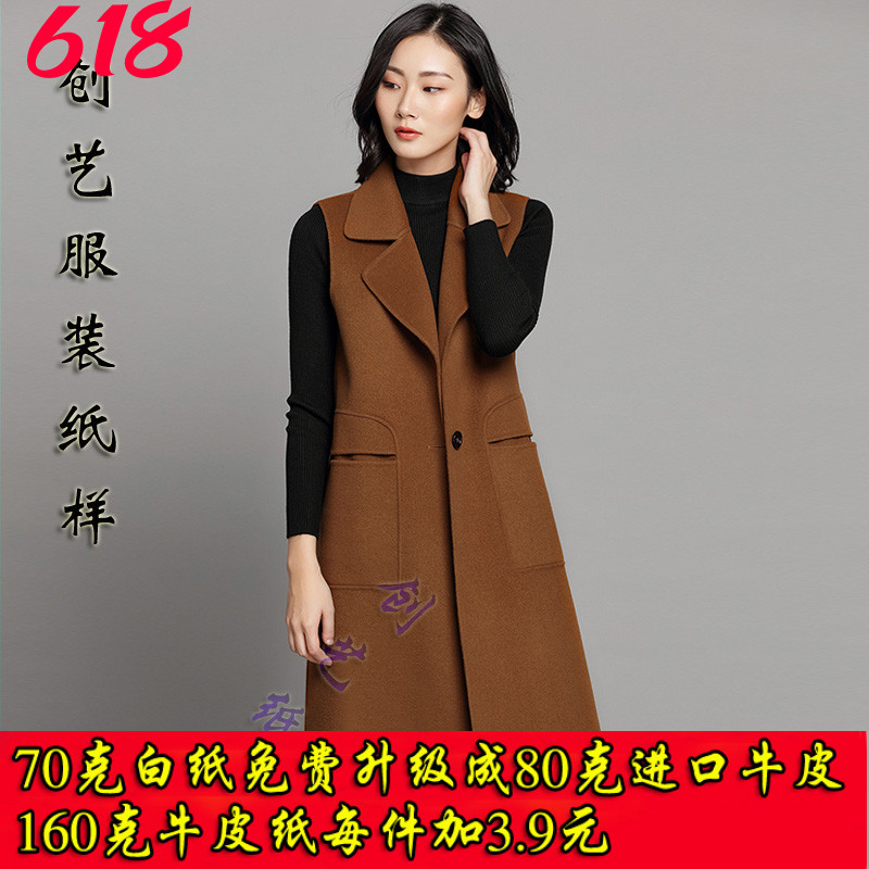 Cut drawings B195 bifacial cashmere vest female autumn winter long version of fur, coat with macclamp and bring a paper sample