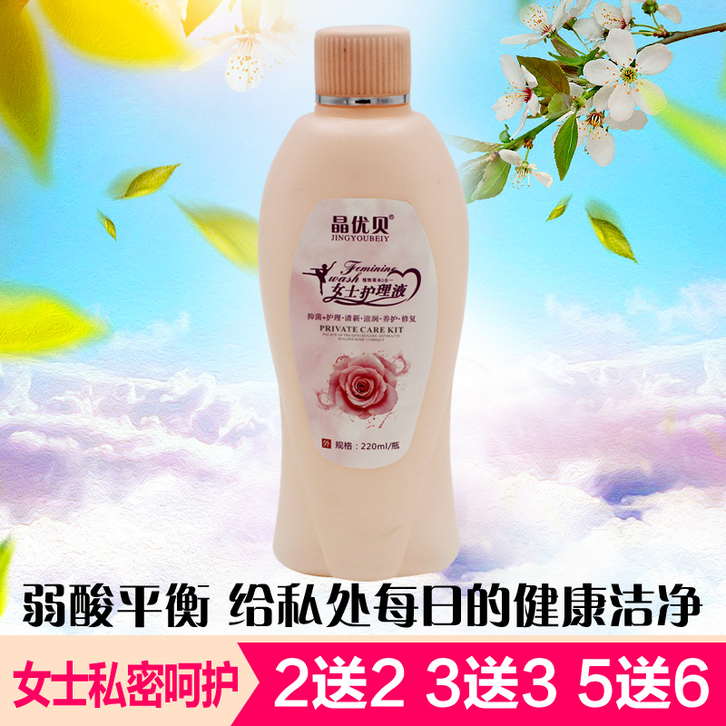 妇科洗液植物草本女性私处护理液私密处冲洗器女士清洗液杀菌止痒