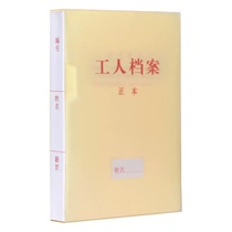 La nouvelle boîte de fichiers de travailleur A4 standard le dossier de fichiers de travailleur la boîte de fichiers du personnel en plastique peuvent être personnalisés selon les besoins