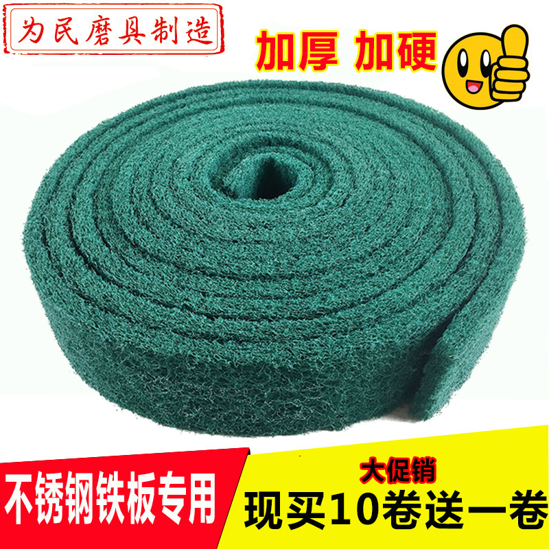 Industrial Cleaning Cloth Thick Brushed Stainless Steel Rust Removal Iron Plate Stain Removal Kitchen Diamond Sand Brush Pot Divine Artifact Green Roll