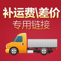 A link to the cost of the postage supplement