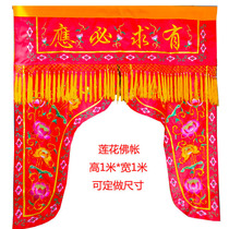 Buddha Hall decoration Longmen Buddha tent must be applied to Huamen Buddha niche Lotus curtain Lotus curtain 1 meter customization