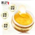 Hàn Quốc collagen gold lady mặt nạ mắt dán cho quầng thâm mờ dần nếp nhăn chăm sóc da chăm sóc da tinh thể kim cương