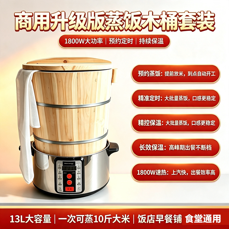 Steamer Set Wooden Barrel Commercial Electric Steamer for Street Vending Rice Balls Steaming Barrel Magic Tool Home Sushi Restaurant Steamer Storage Rack Steamer Set Wooden Barrel Commercial Electric Steamer for Street Vending Rice Balls Steaming Barrel Magic Tool Home Sushi Restaurant Steamer Storage Rack