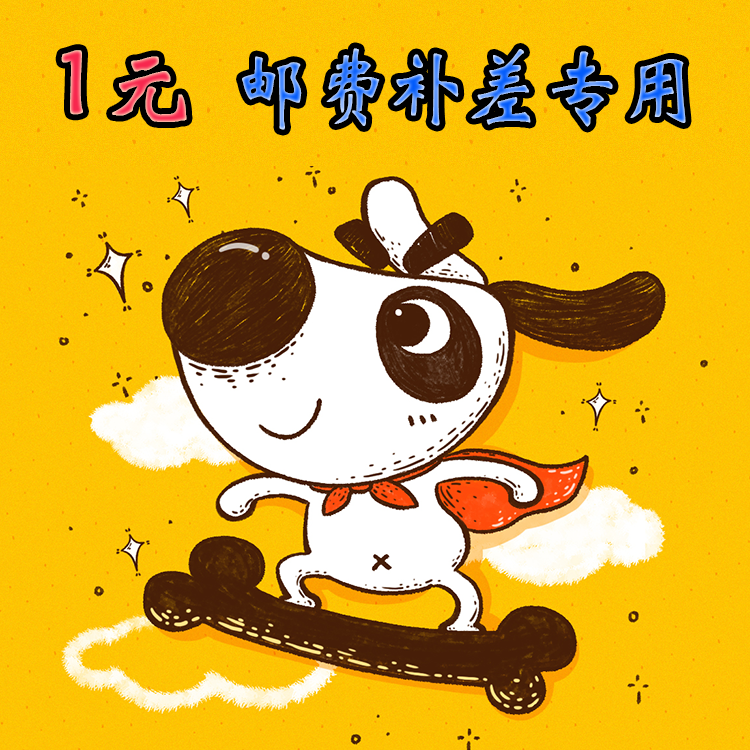 Darlings Fly Supplement Shipping Premium price difference Custom fee 1 Yuan Chaufflinks How much to make ~