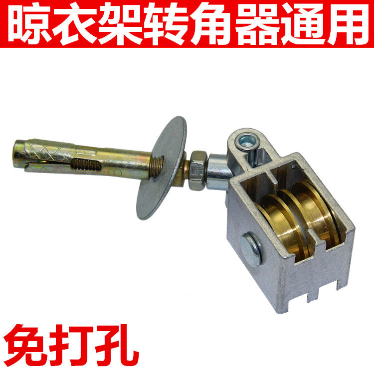 Lifting shake-up clothes-horse steering wheel sunning universal wheel corner pulley accessories Single-double-lever universal free of punch