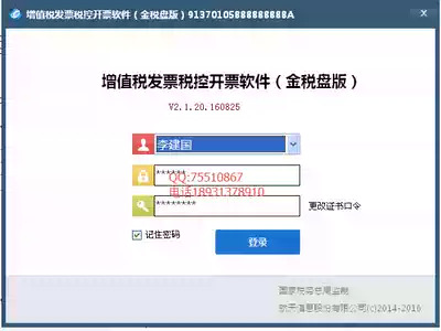 The latest simulation aerospace information gold tax plate simulation invoicing red letter invoice tax control plate teaching film tutorial