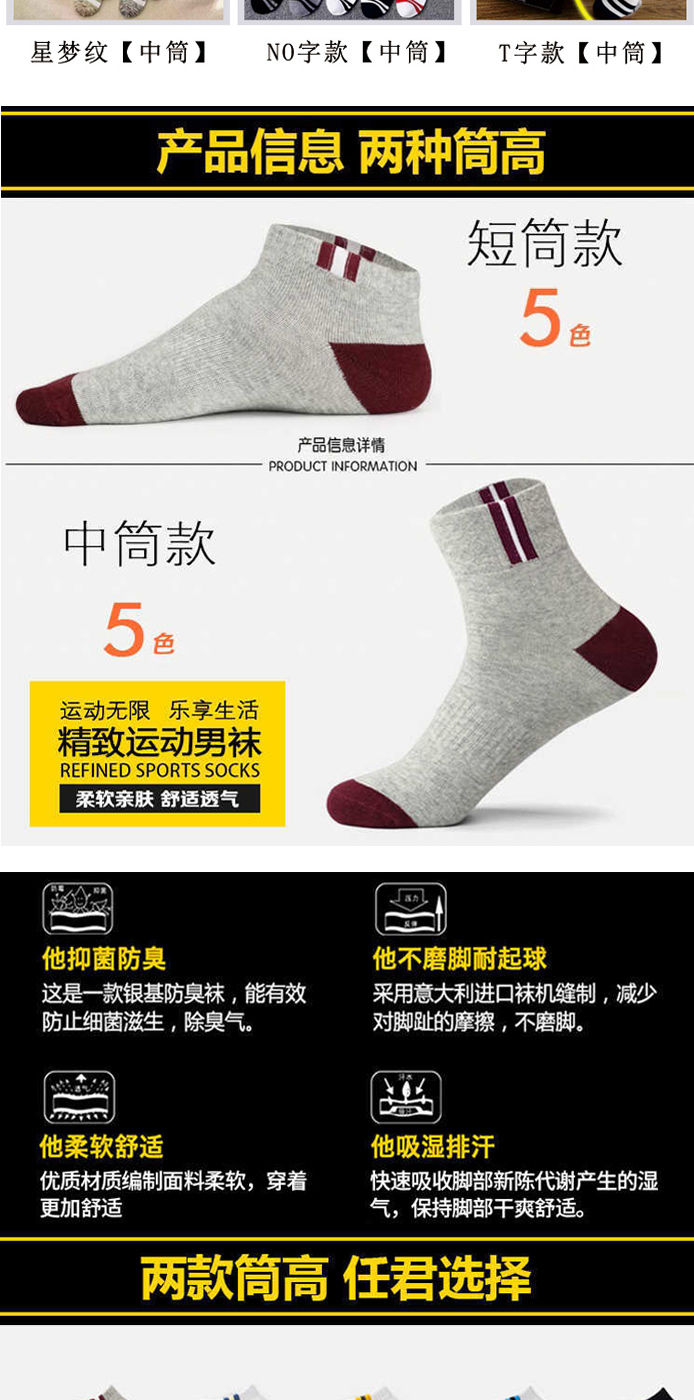 5-10 đôi vớ nam ống vớ mùa thu và mùa đông dày thể thao Hàn Quốc thoáng khí xu hướng khử mùi vớ nam - Vớ thể thao tất lười