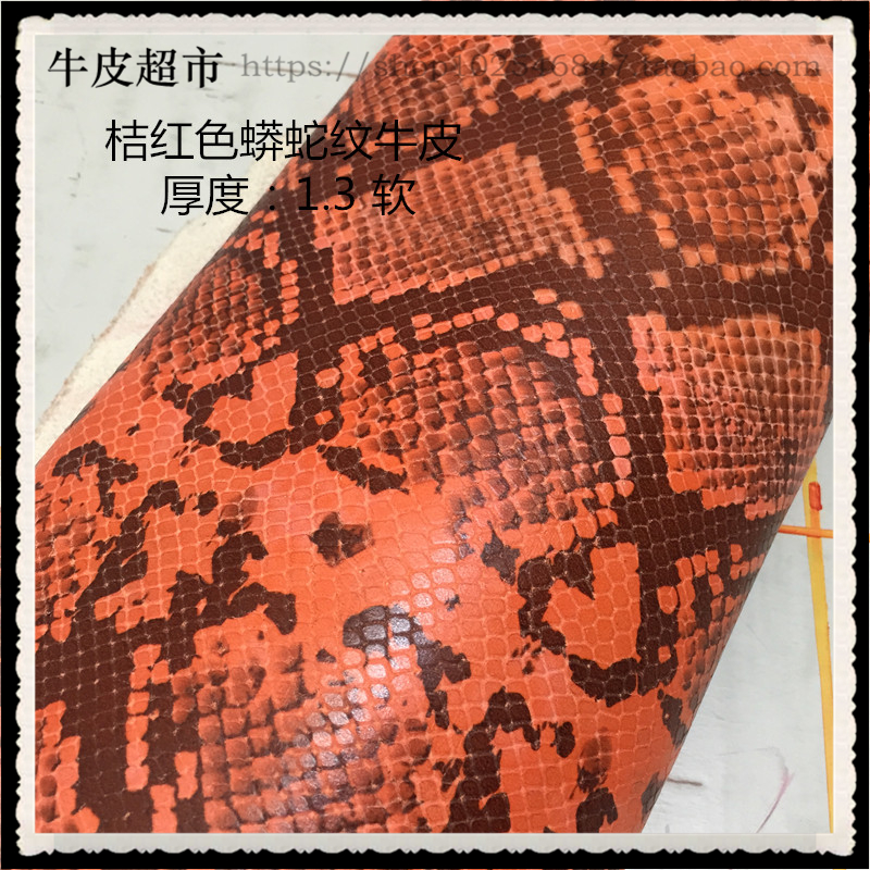 European and American headlining Bull Leather handmade DIY leather Leather Genuine Leather fabric Orange Red Python Snake Peel Cow Leather