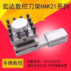 Держатели для посуды 常州宏达宏瑞达/亚兴四工位电动刀架三和/文昌ld4b数控刀塔可开票