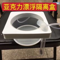 Acrylic floating suspended fry hatchery box fish tank isolation box guppy golden wave rat fish special type