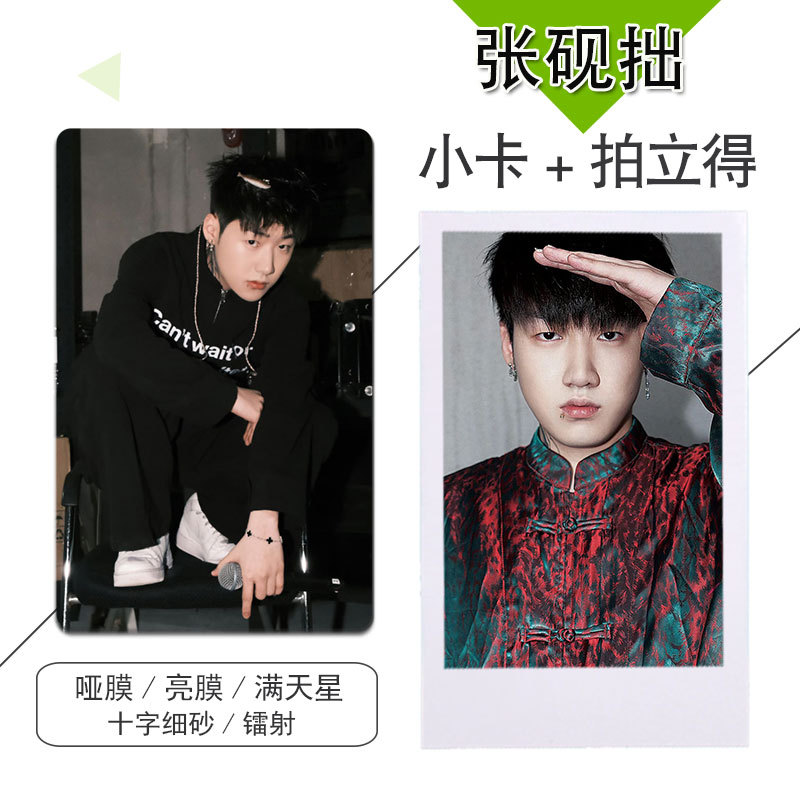 Capper Zhang Yanzhuo Peripheral Small Cards, 100 Pieces, Laminated, Non-Repeating, LAOSHU 3inch Lomo Rounded Corner Wallet Photo Card Stickers