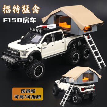 福特猛禽F150房车车模皮卡合金越野车汽车模型仿真小汽车玩具男孩