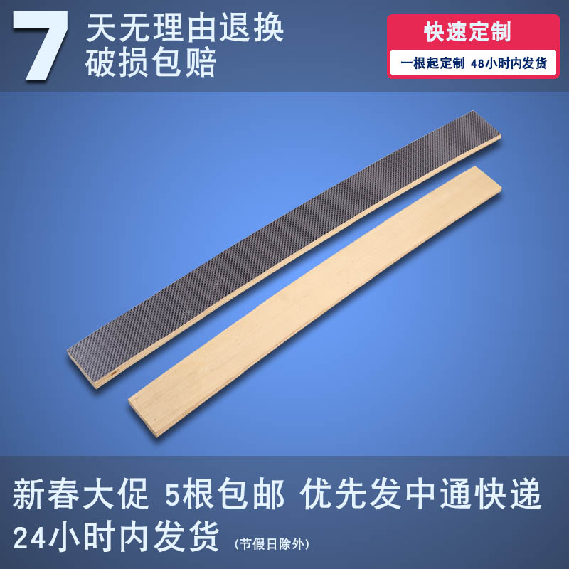 Bed plate wood strips Skeleton Wood Strips Platoon Ribs Frame Bed Bed Bed Bed bed Sofa Bed Quality Ribs plate accessories