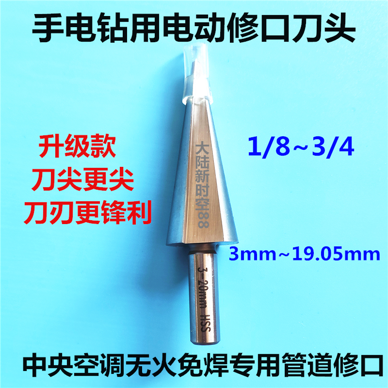 Central air-conditioning multi-line copper pipe repair tool composite ring welding-free special manual electric burr scraper