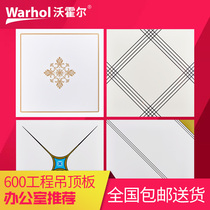 Integrated ceiling aluminum gusset 600*600 diagonal punching 0 8 thick office plant engineering ceiling full set of materials