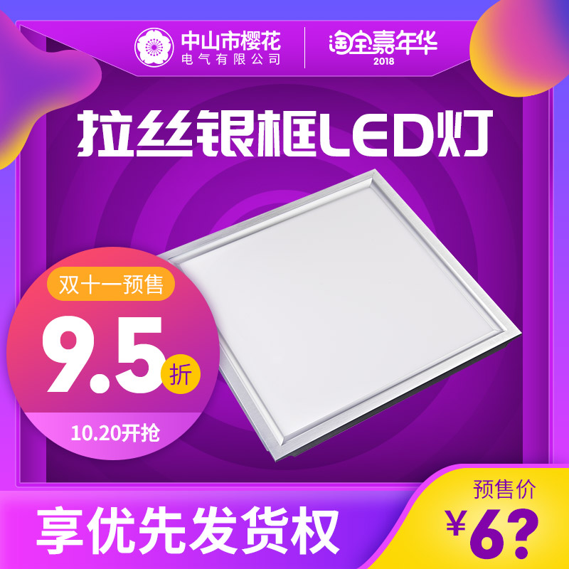 (Pre-sale 95% off)Integrated ceiling light LED light Kitchen light Embedded flat light Kitchen and bathroom light Panel light