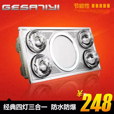 Integrated ceiling bathroom suspension hanging ceiling bath master integrated three in one four lights warm long GESATIYI hanging ceiling