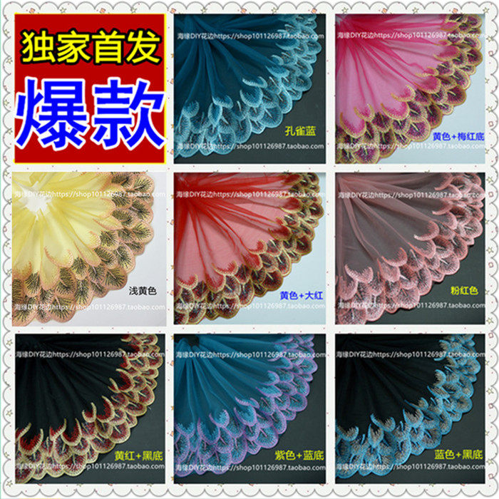 Hot selling purple peacock feather lace diy car decoration wedding dress curtain decoration material ethnic lace accessories