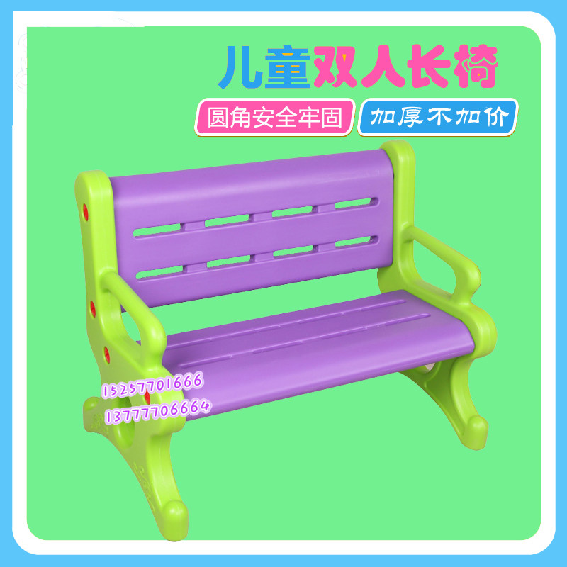 Children's leisure chair furniture baby chair baby long chair baby rest long row chair children's double back chair
