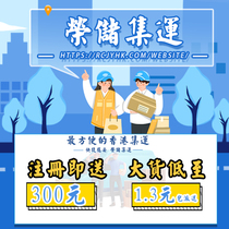 Rongchu Hong Kong Consolidation to Hong Kong Factory Company Warehousing and Moving Food Sensitive Bulk Goods Shenzhou Logistics Furniture Hong Kong