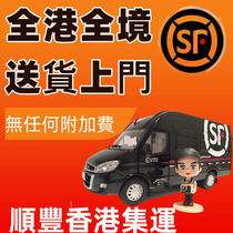 Rongchu Taobao Consolidated Logistics Company Freight Transfer Warehouse Special Line Hong Kong Large Cargo Furniture Sofa