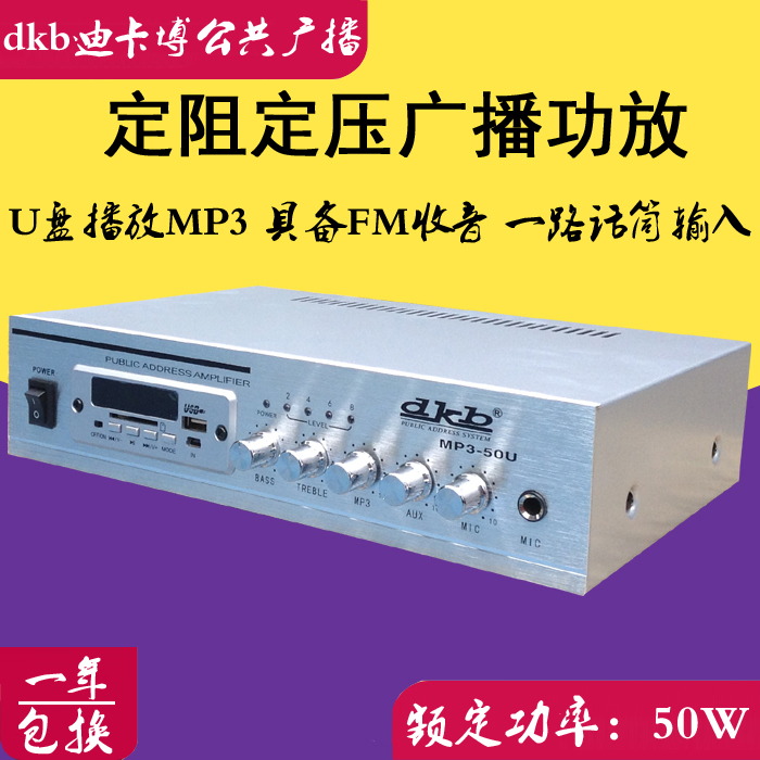 Bluetooth 50W pressurized amplifier U disk SD card FM radio Suction wall hanging horn background broadcast amplifier