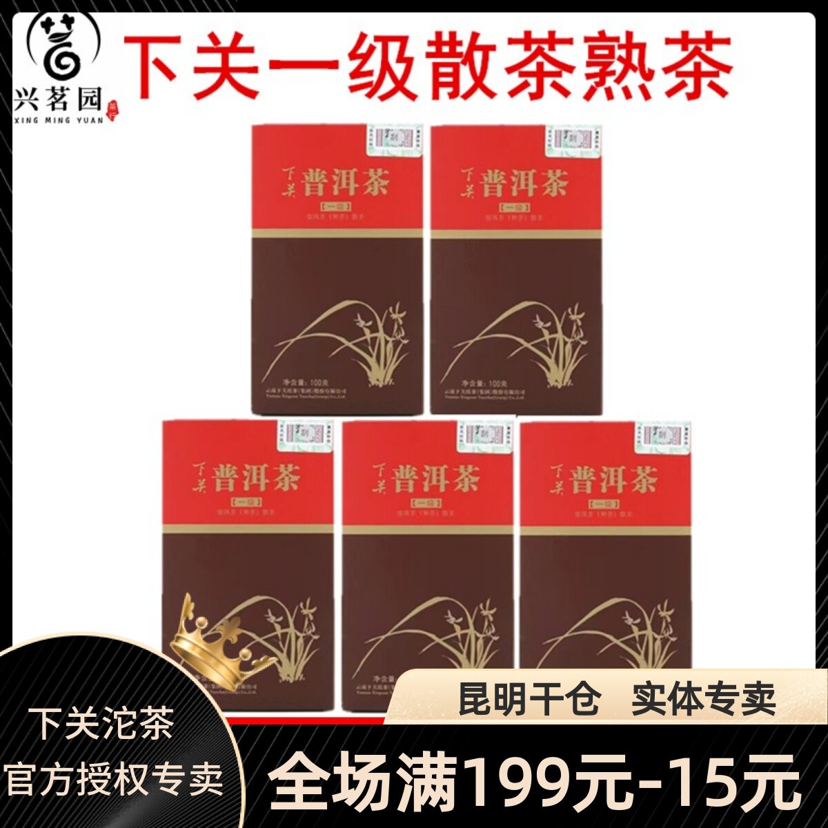 In 2022, the first class tea of Kun Pu Yunnan Pu Tea cooked tea 5 box combination 500g under Tuo Tea