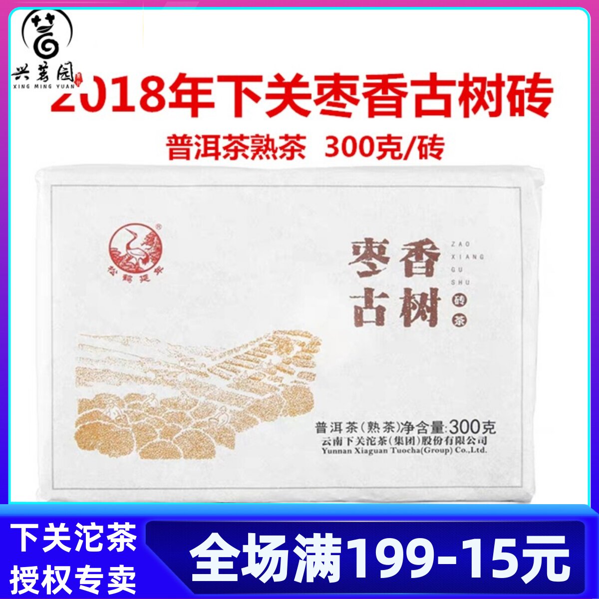 In 2018, the Yunnan Pu Yunnan Pu Tea cooked tea 300 grams of brick under the Gunto Tea Tea