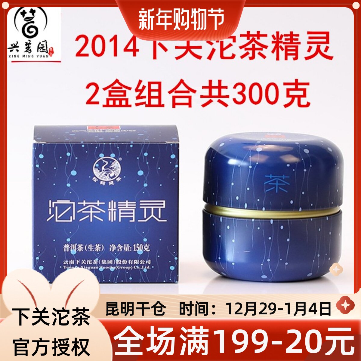 Xiaguan Tuocha 2014 Xiaguan Tuocha Elf Raw Tea 2 Boxes Combination Yunnan Puer Tea Portable Micro Tuo