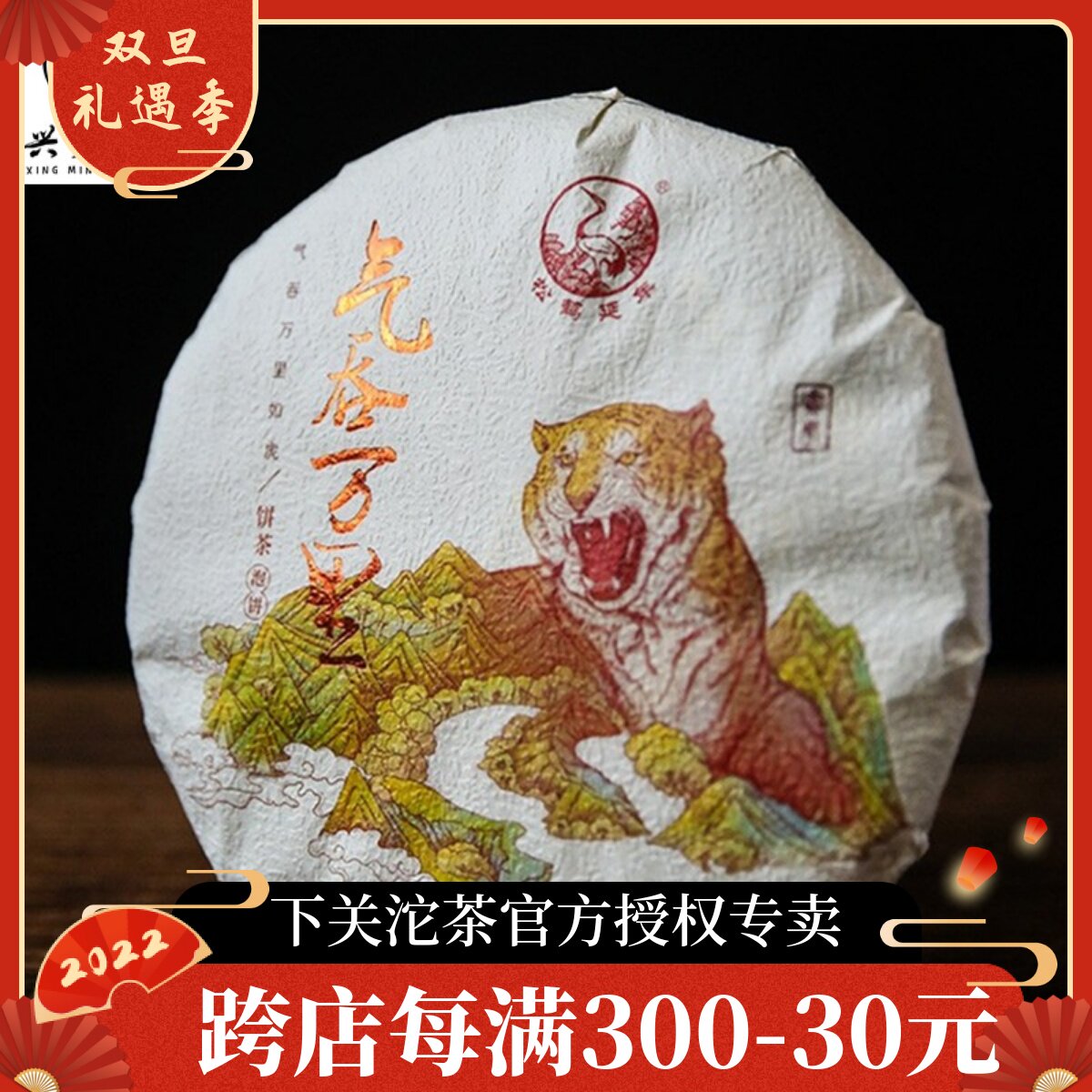 2022 Xiaguan Air Swallow Wanli Cake Tea Year of the Tiger Zodiac Tea 357g Cake Yunnan Pu'er Tea Ancient Tree Raw Tea