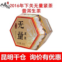 Xiaguan Immeasurable tight tea Mushroom Tuo Boxed Six-sided Buddha 2016 Xiaguan Tuocha Puer Tea Raw Tea