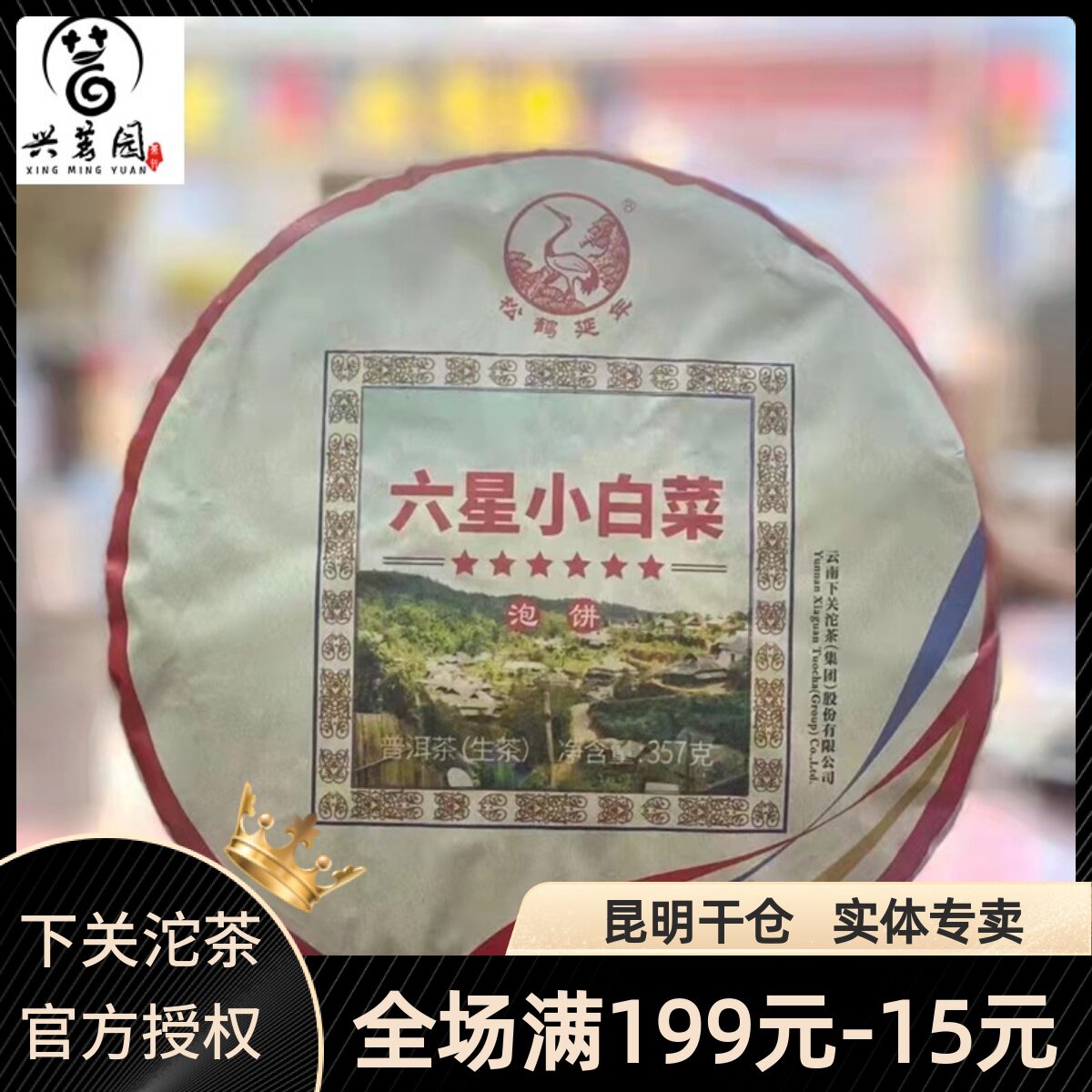 2021 Lower Off Six Stars Cabbage Tea Cake Pie 357 gr Pie Pu-erh Tea Raw Tea Banzhang Iceland Shake