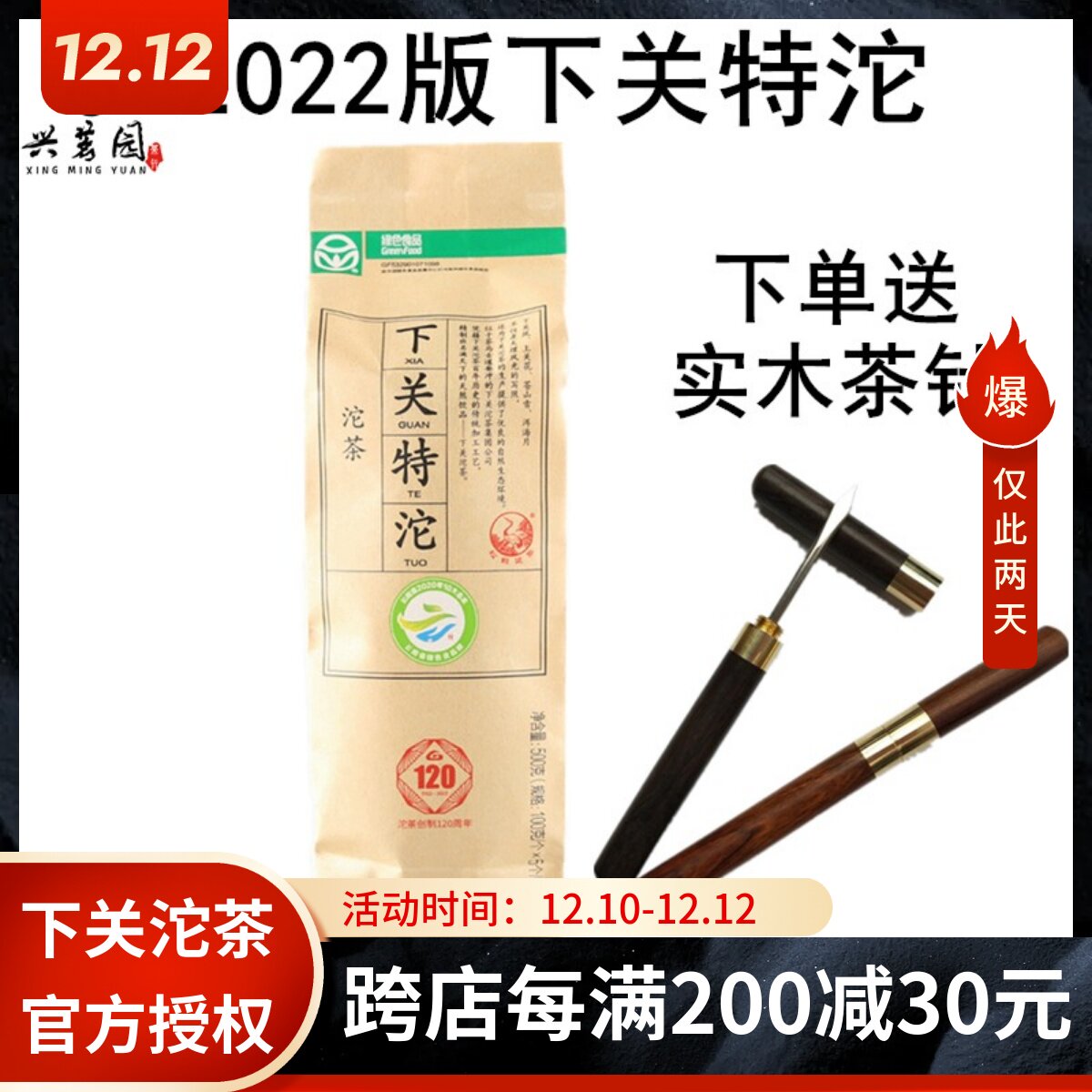 Xiaguan Tuocha 2022 Xiaguan Tetuo Yunnan Dali Pu'er Tea Raw Tea 500g Green Food