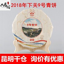 Xiaguan Tuocha 2018 Xiaguan No 9 Green Cake No 9 Cake Tea Discus Puer Tea Raw Tea Brown Tea