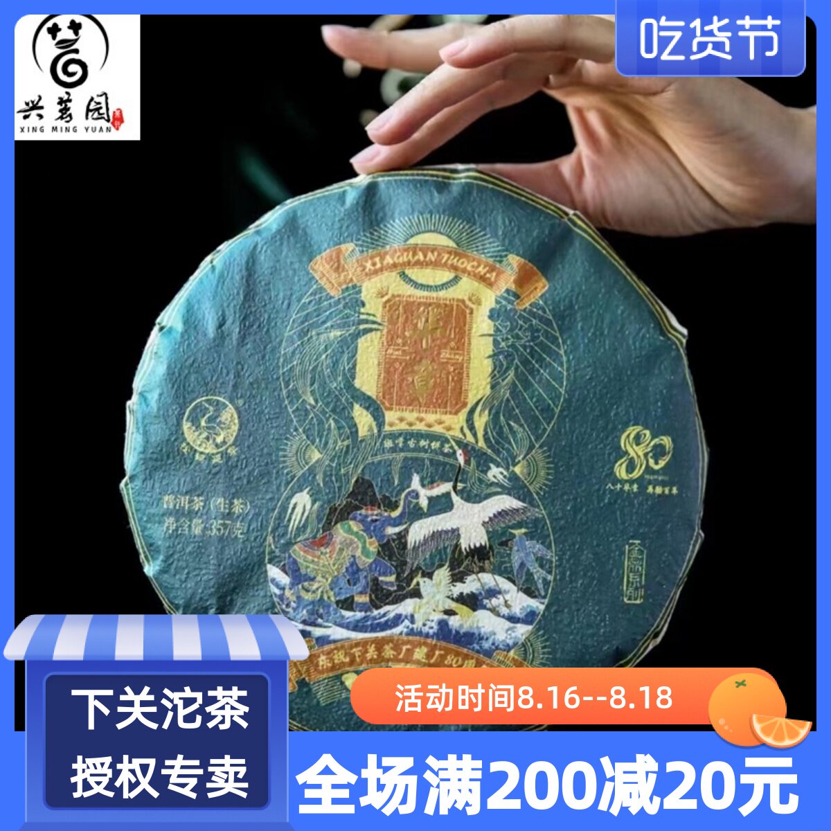 Ancient tree tea cake in 2021 Guan Ding Yunnan Pu Tea Raw Tea 357 grams of cake