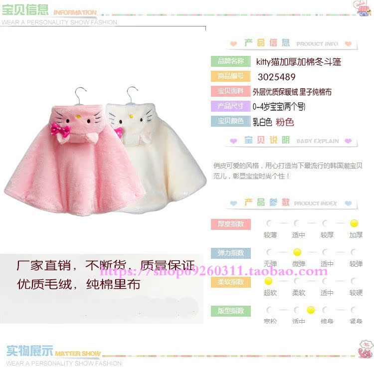 Cape pour enfant en flanelle - Ref 2153781 Image 6
