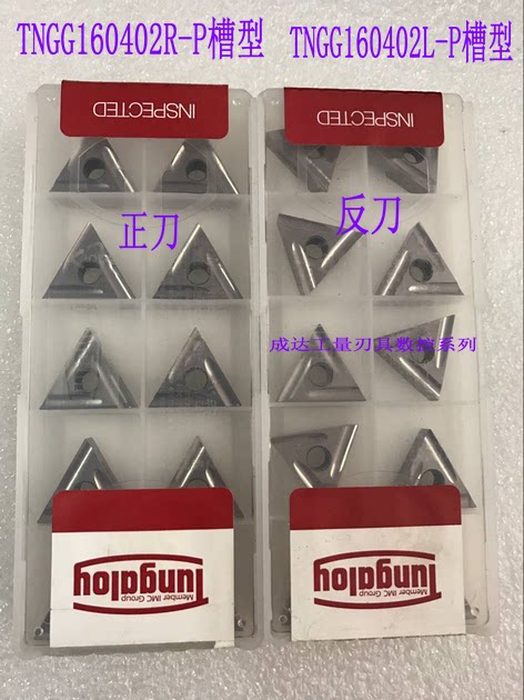 Guaranteed Japanese Toshiba Numerical Control Blade TNGG160402 04 08R L-W-P-C NS530